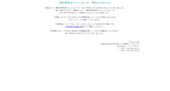 Desktop Screenshot of e-topgear.jp
