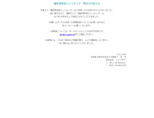 Tablet Screenshot of e-topgear.jp